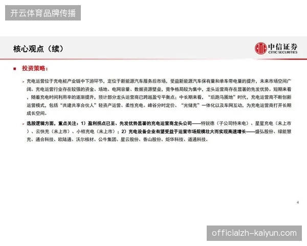 2026年赛事内容运营将替代单一赞助模式成为核心竞争壁垒